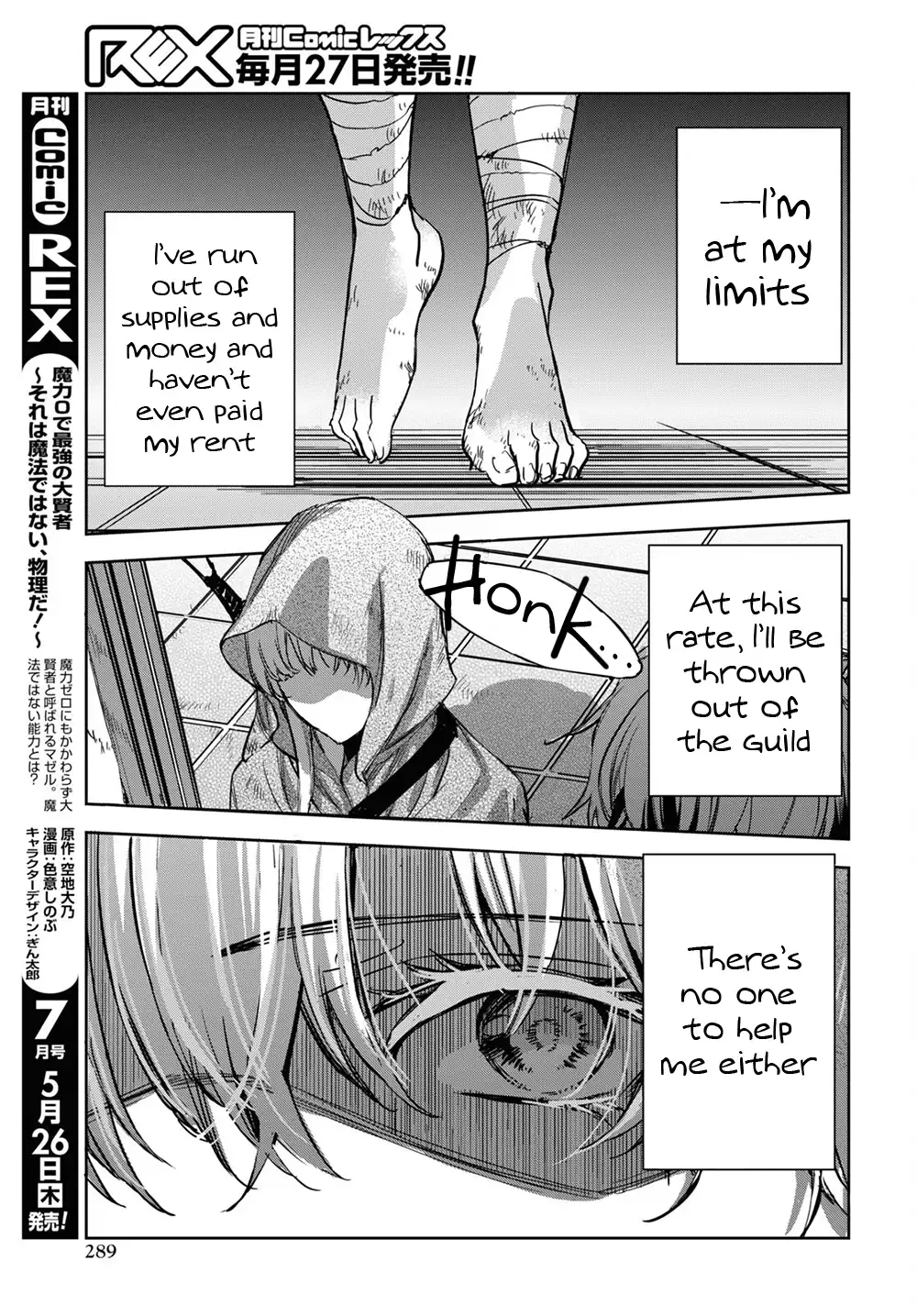 TENSAI SAIJAKU MAMONOTSUKAI HA KIKAN SHITAI ~SAIKYOU NO JUUSHA TO HIKIHANASARETE MISHIRANU CHI NI TOBASAREMASHITA Chapter 3 6